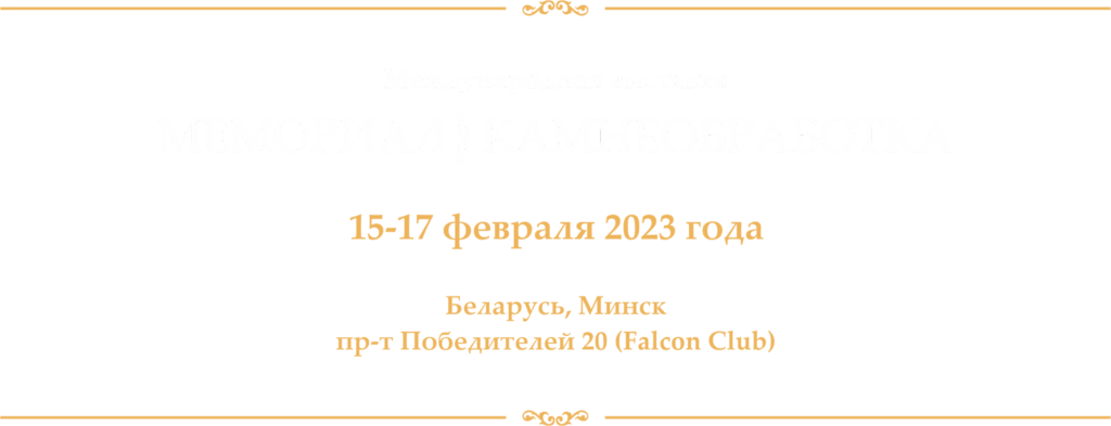 AtyrauBuild 2023, 05-07 апреля 2023г., г. Атырау, Казахстан